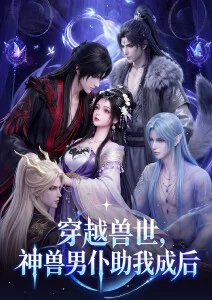 星轨之外 青春动漫全集
